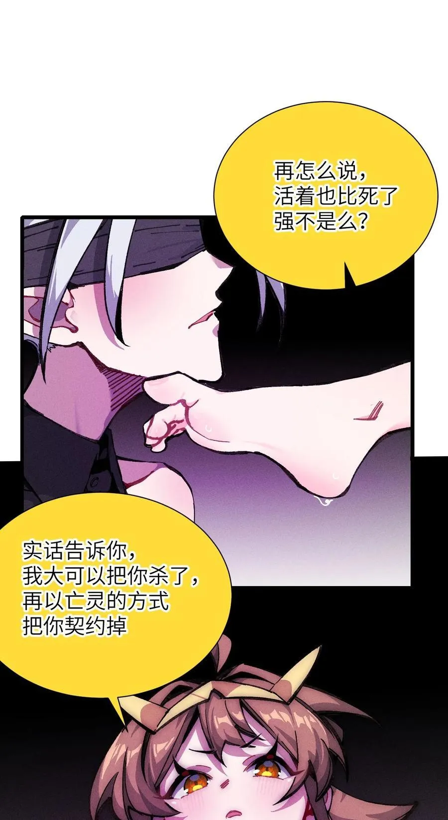 25 公爵 第54页