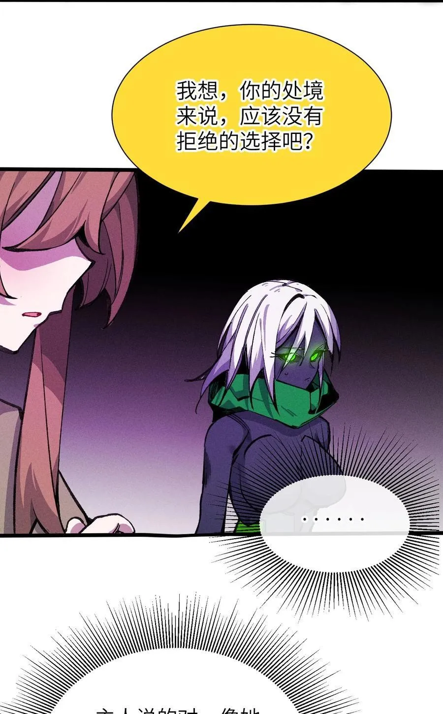 25 公爵 第56页
