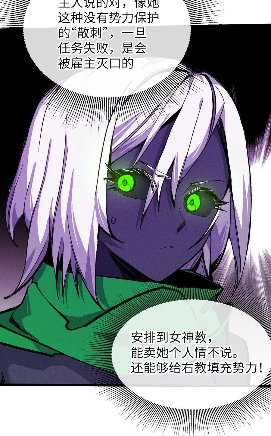 25 公爵 第57页
