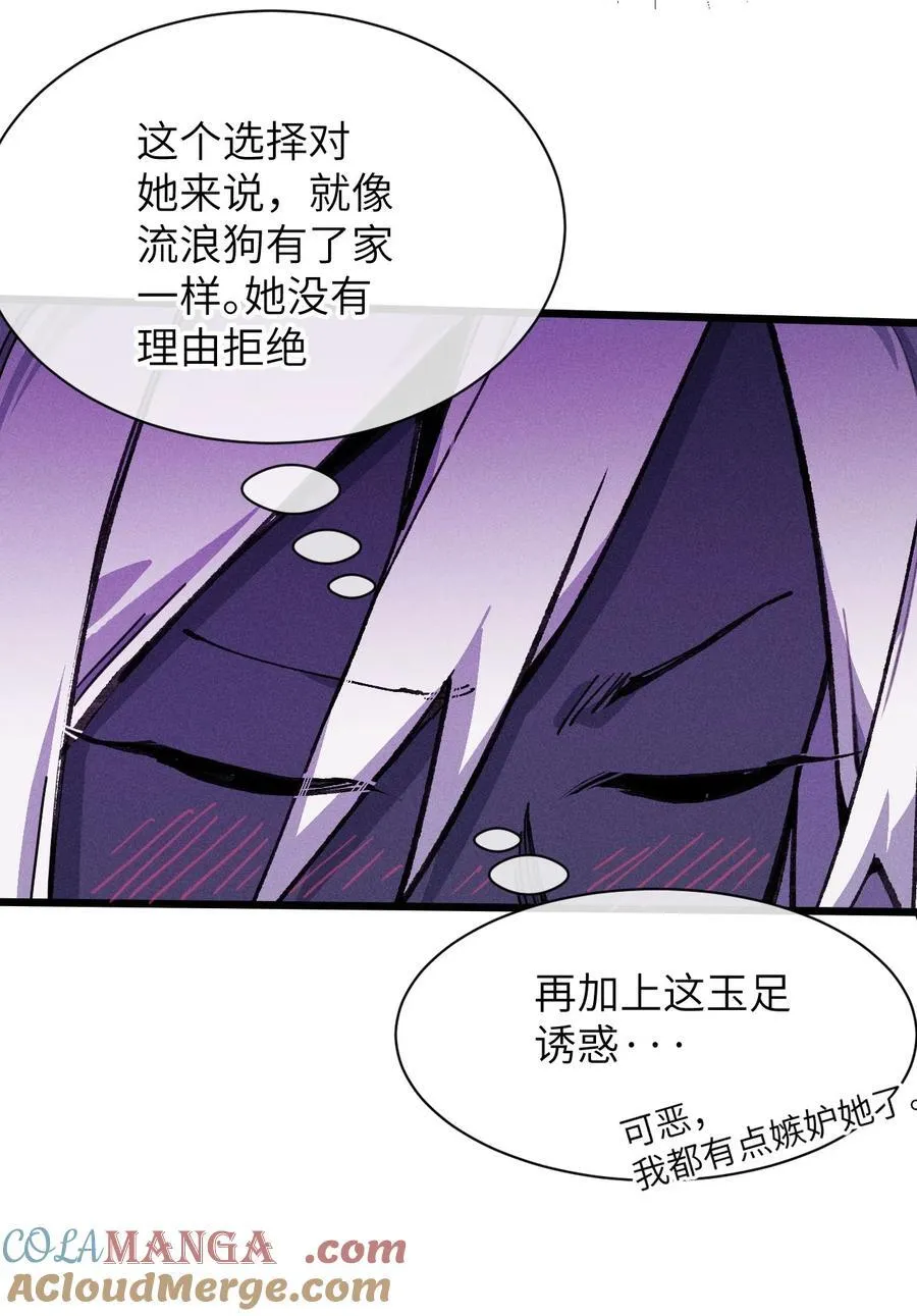 25 公爵 第58页