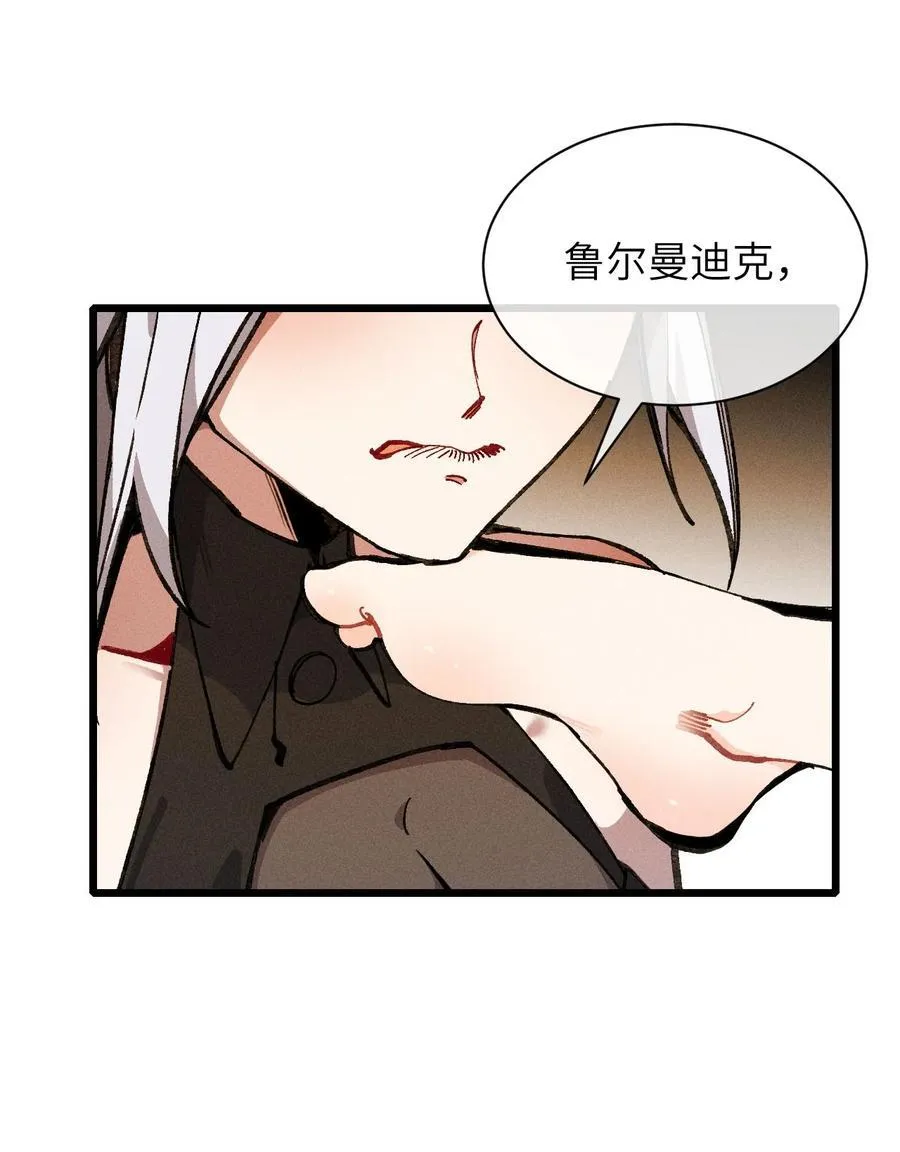 25 公爵 第59页