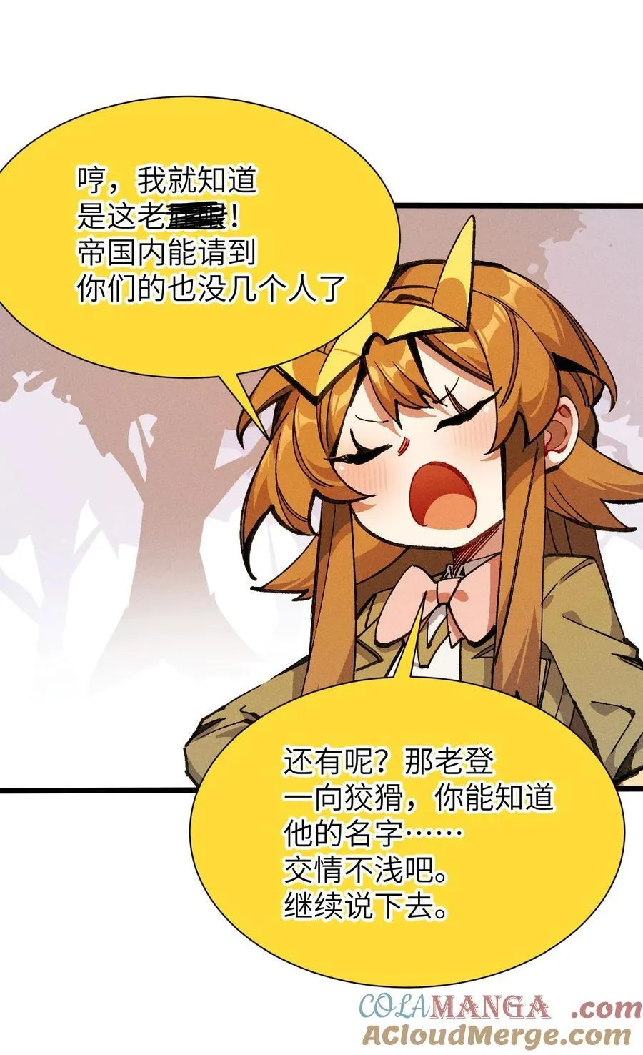 25 公爵 第61页