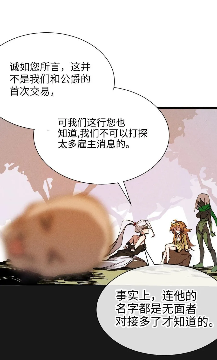 25 公爵 第63页
