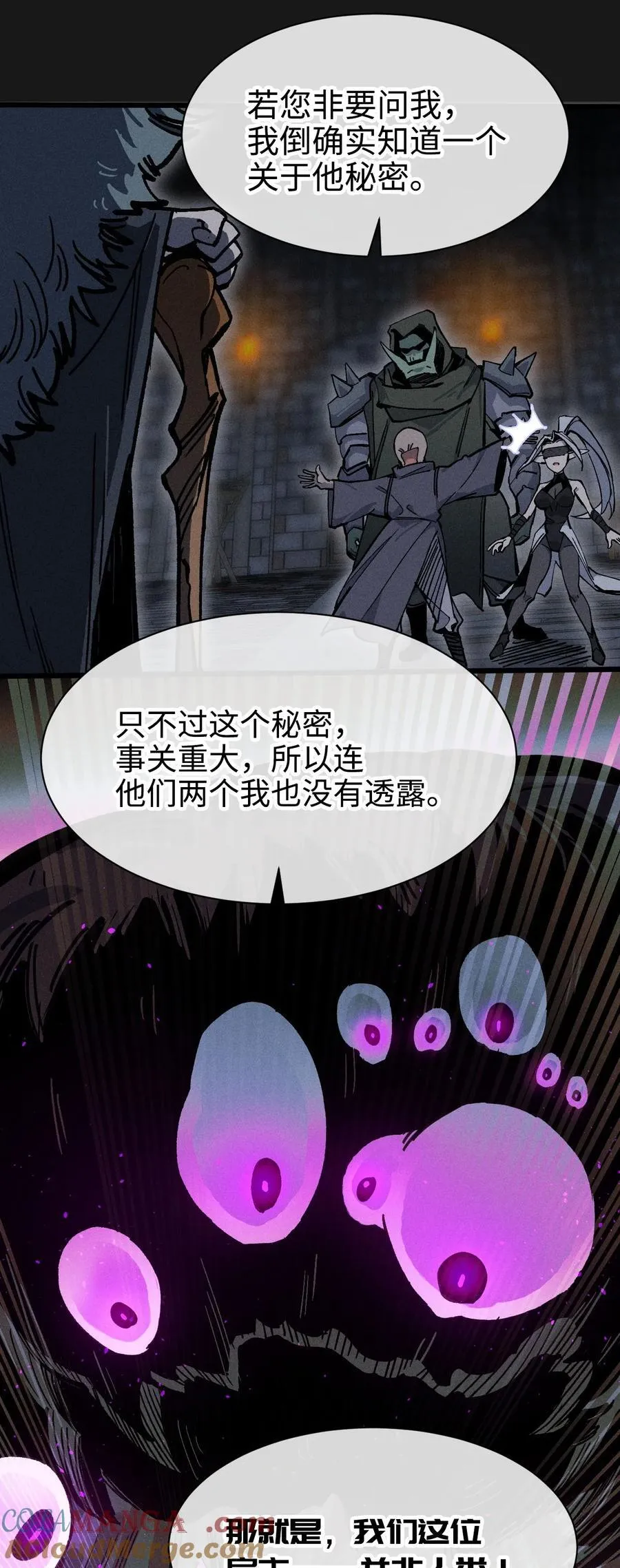 25 公爵 第64页