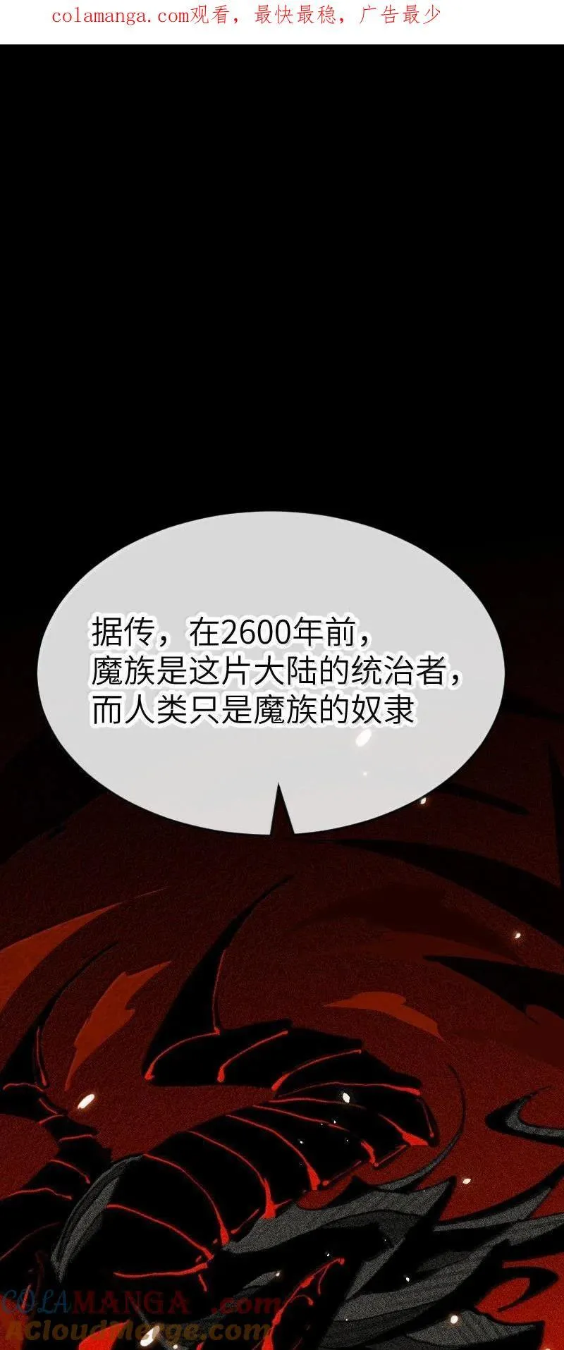 26 先别急 第1页