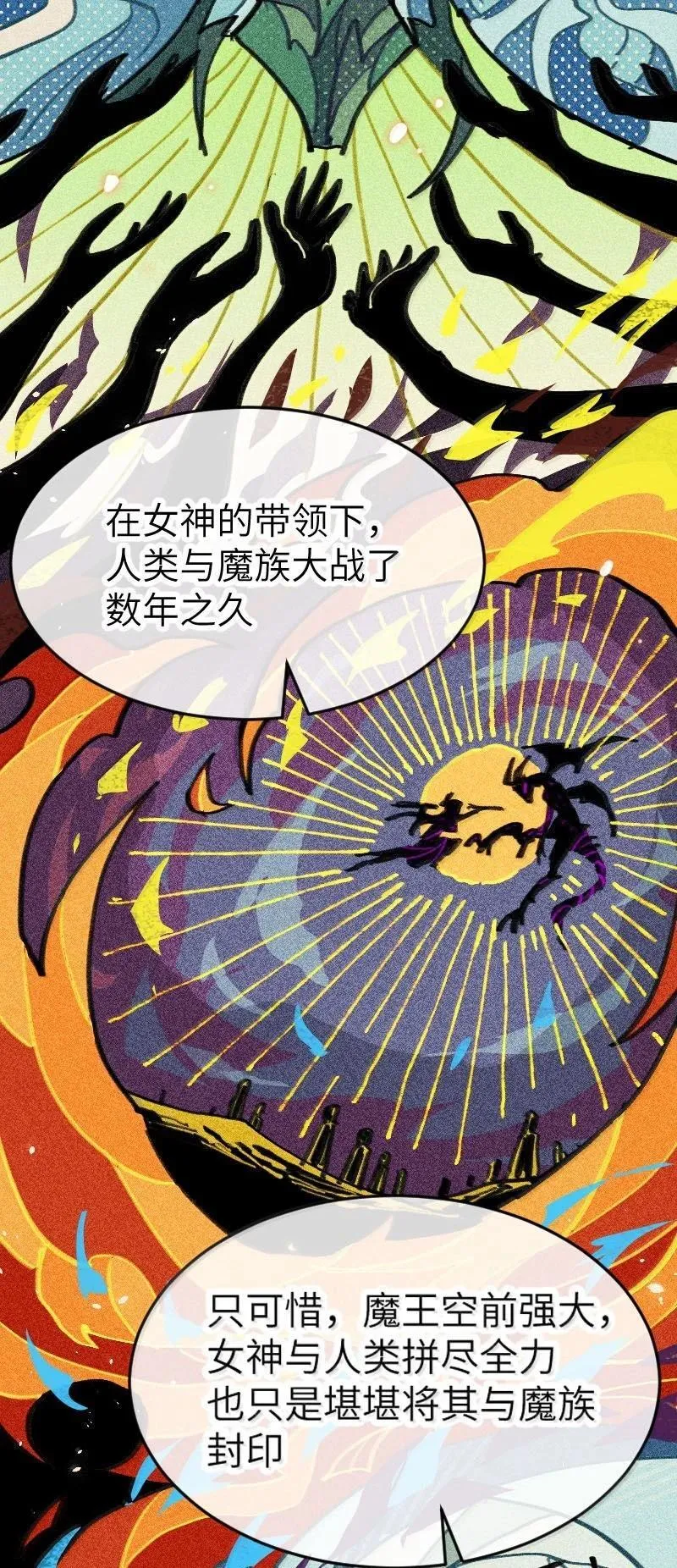 26 先别急 第3页