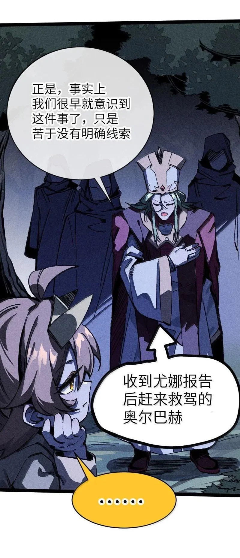 26 先别急 第11页