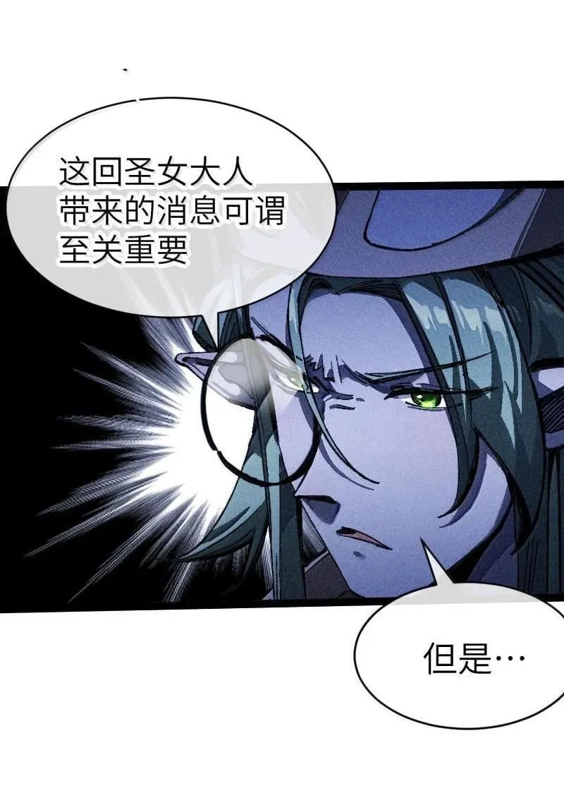 26 先别急 第12页
