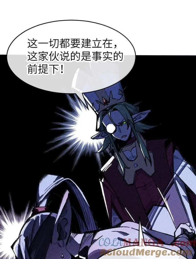 26 先别急 第13页