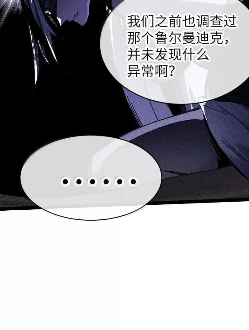 26 先别急 第14页