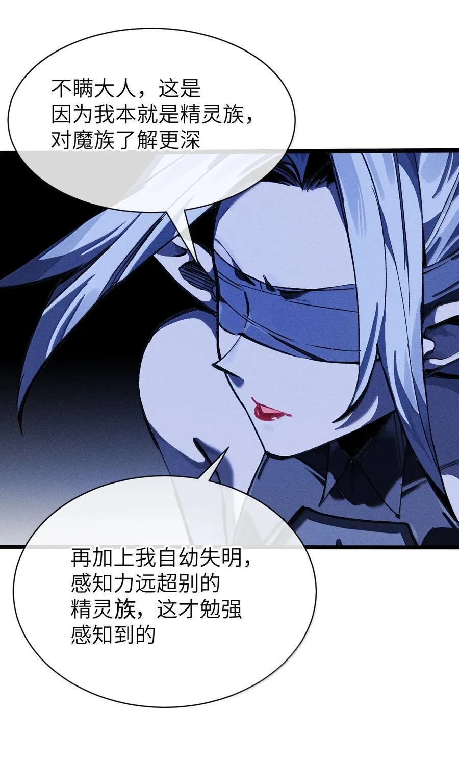 26 先别急 第15页