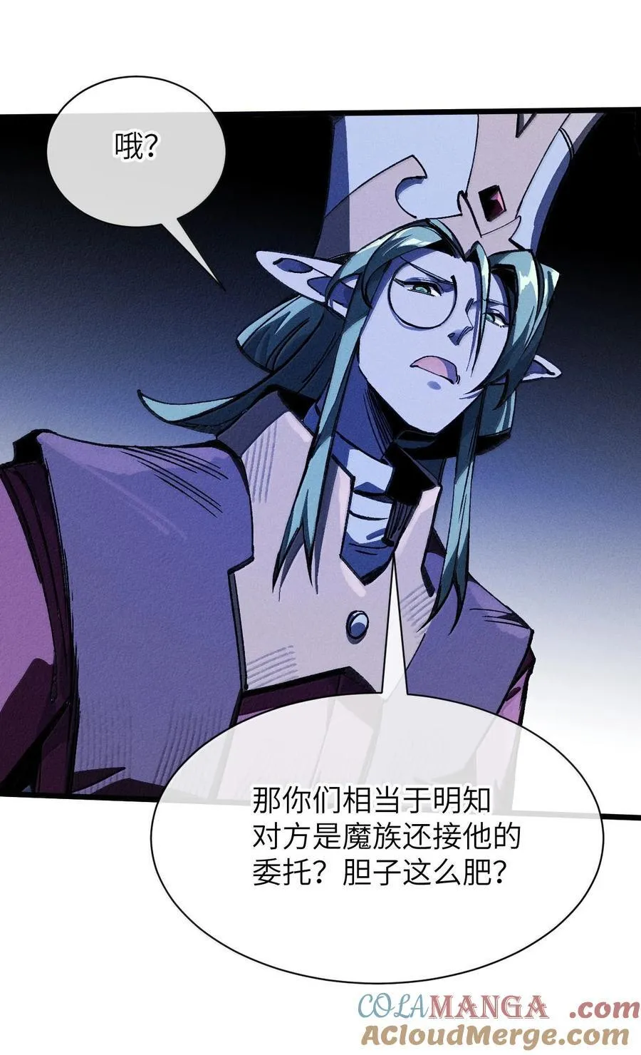 26 先别急 第16页