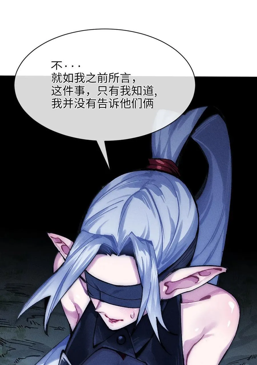 26 先别急 第17页