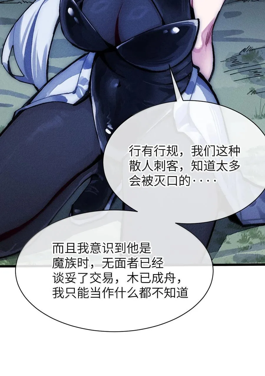 26 先别急 第18页
