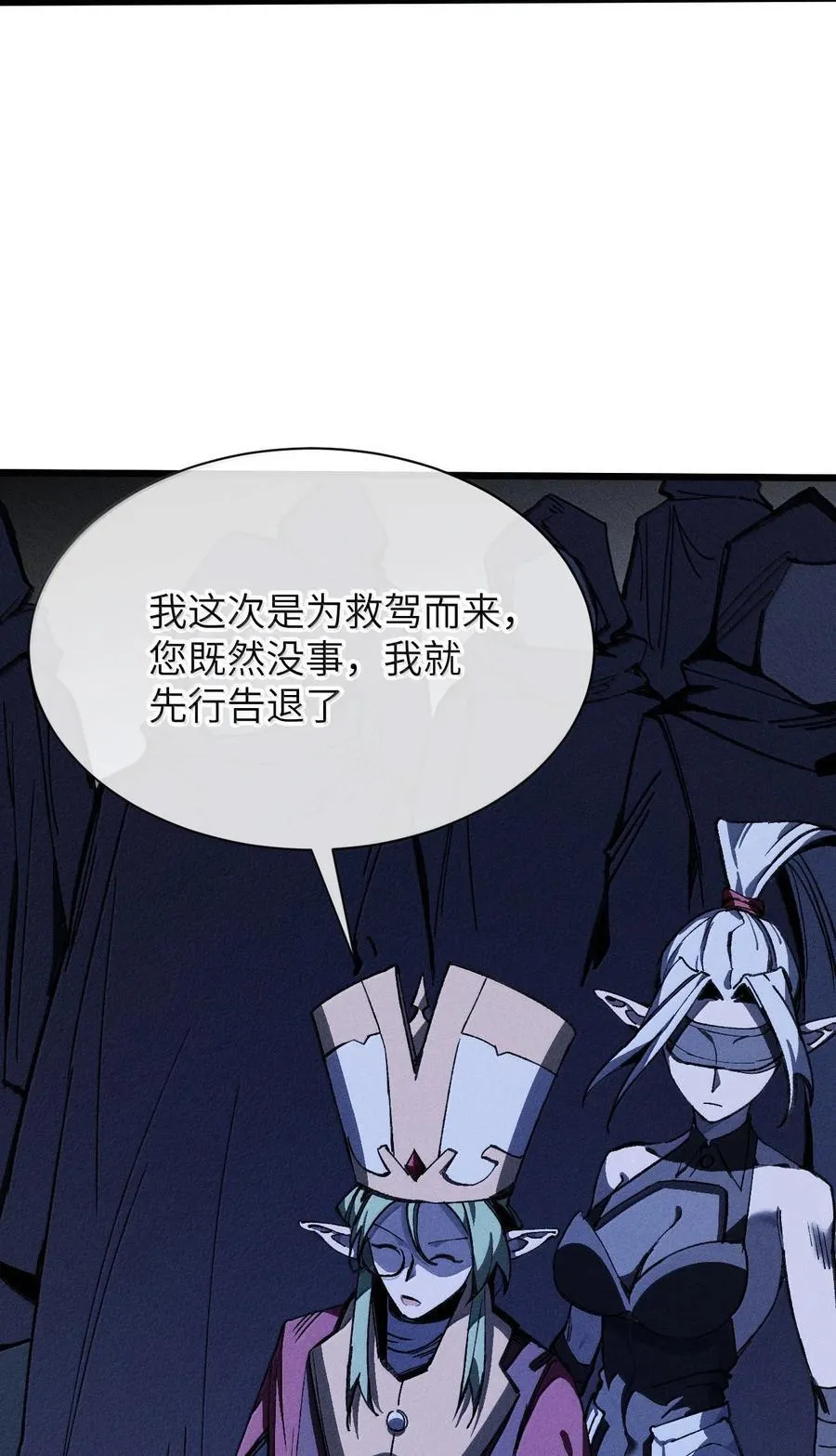 26 先别急 第26页