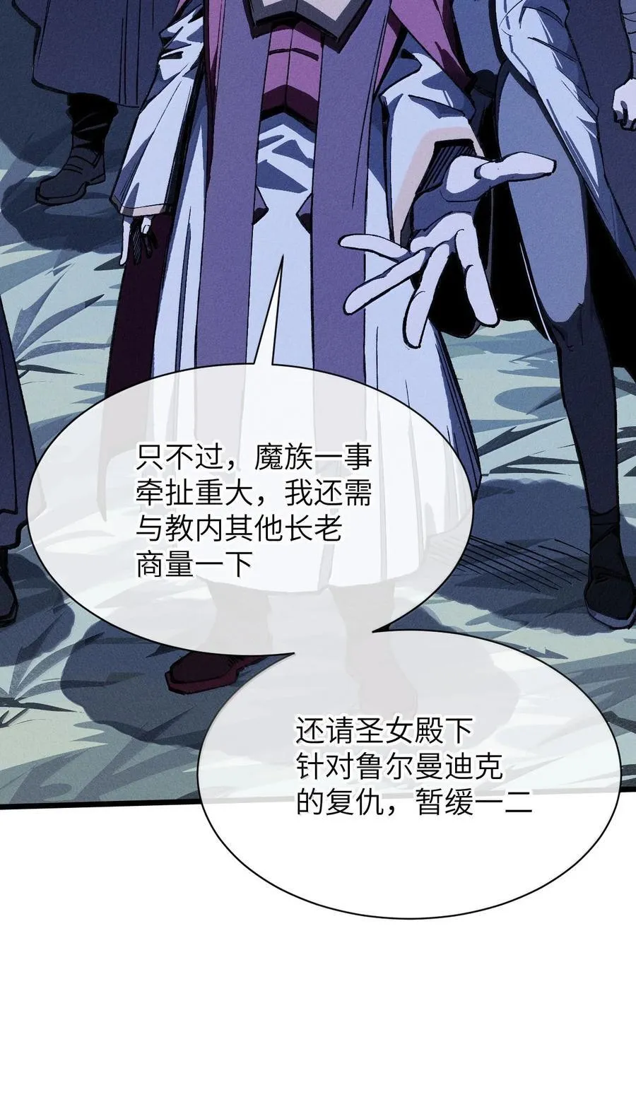 26 先别急 第27页