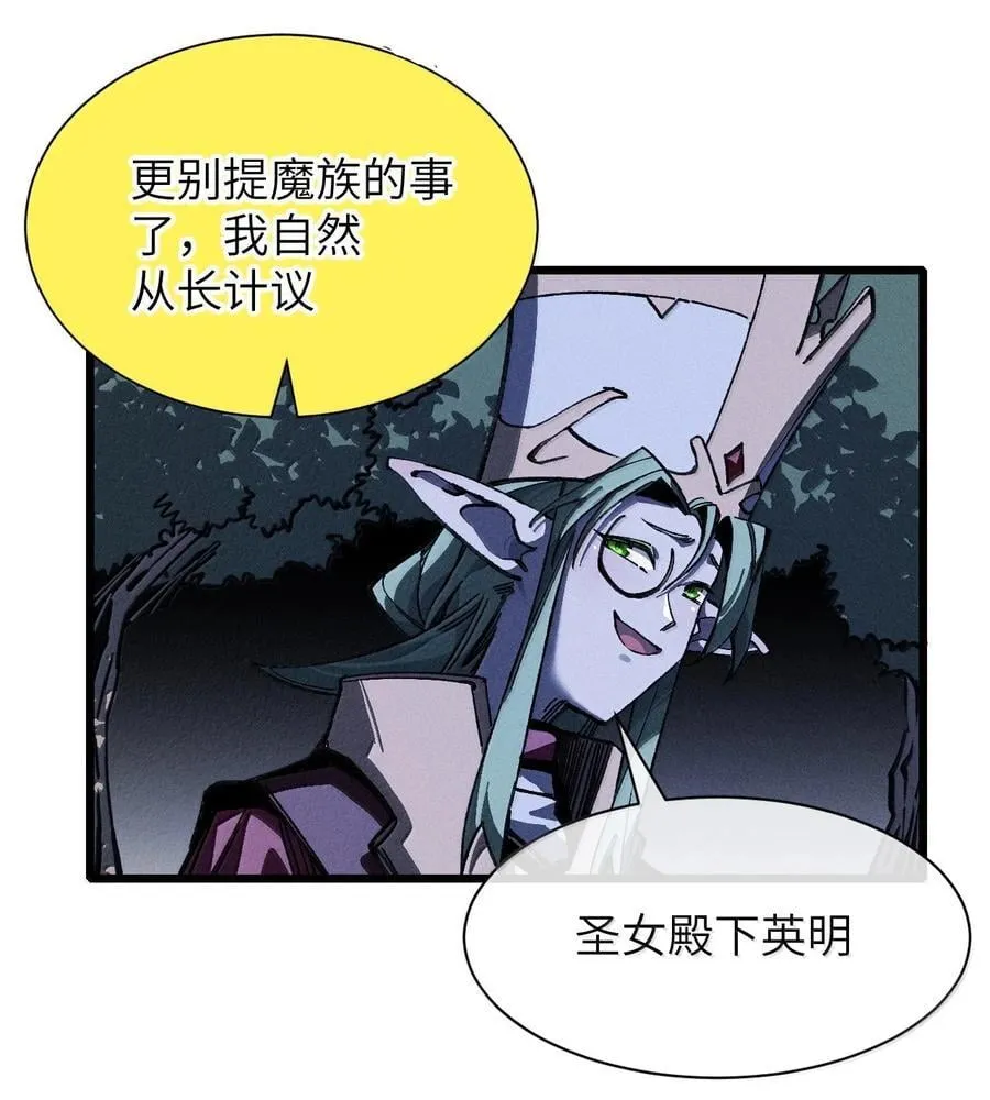 26 先别急 第29页