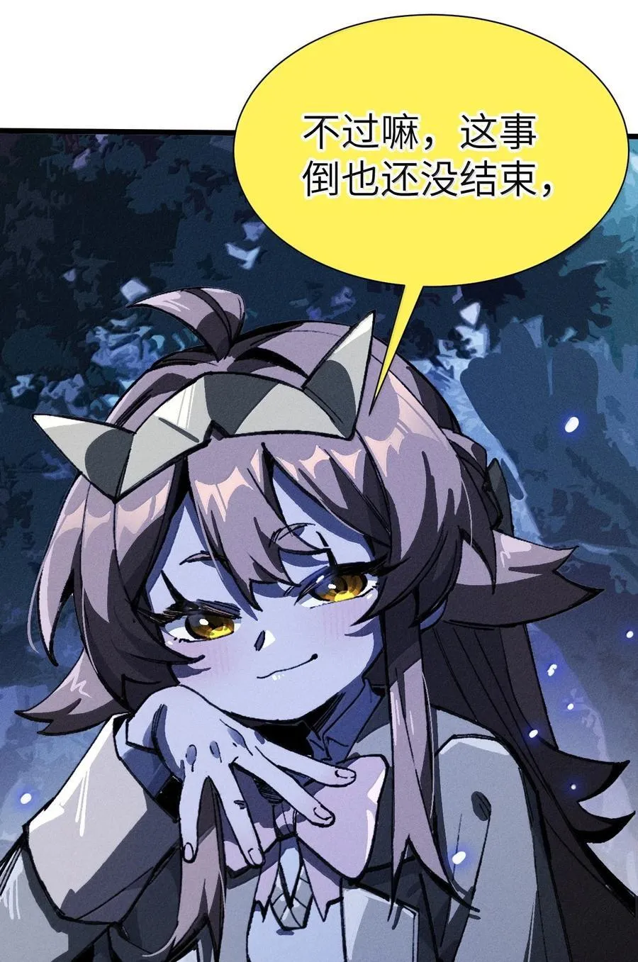 26 先别急 第30页