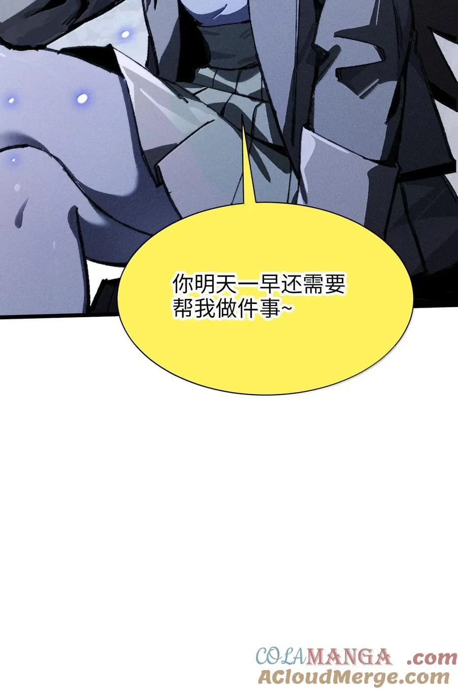 26 先别急 第31页
