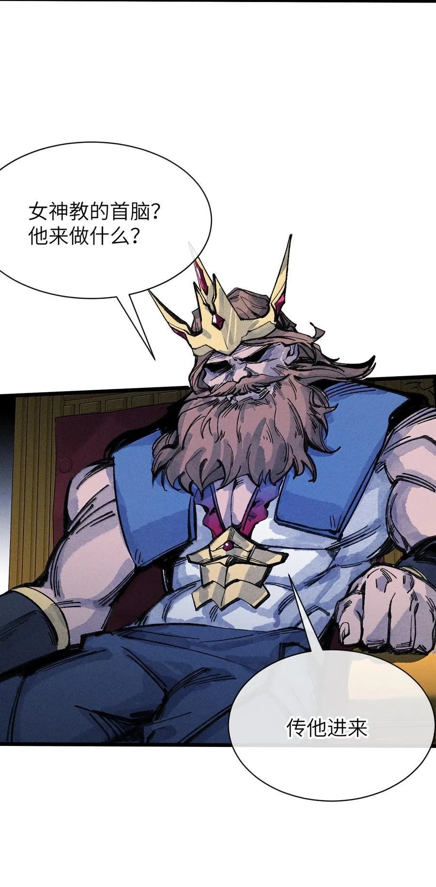 26 先别急 第41页