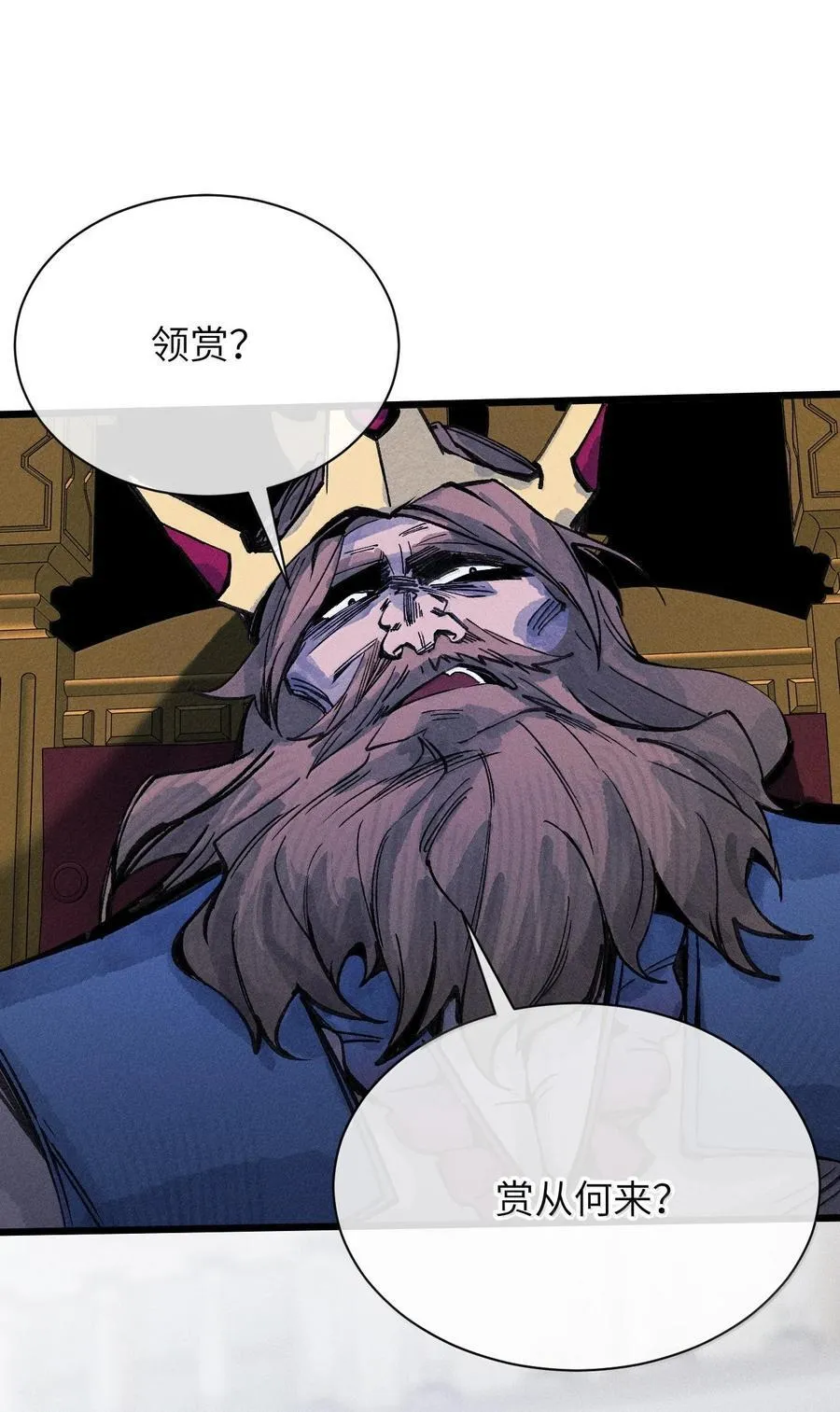 26 先别急 第47页