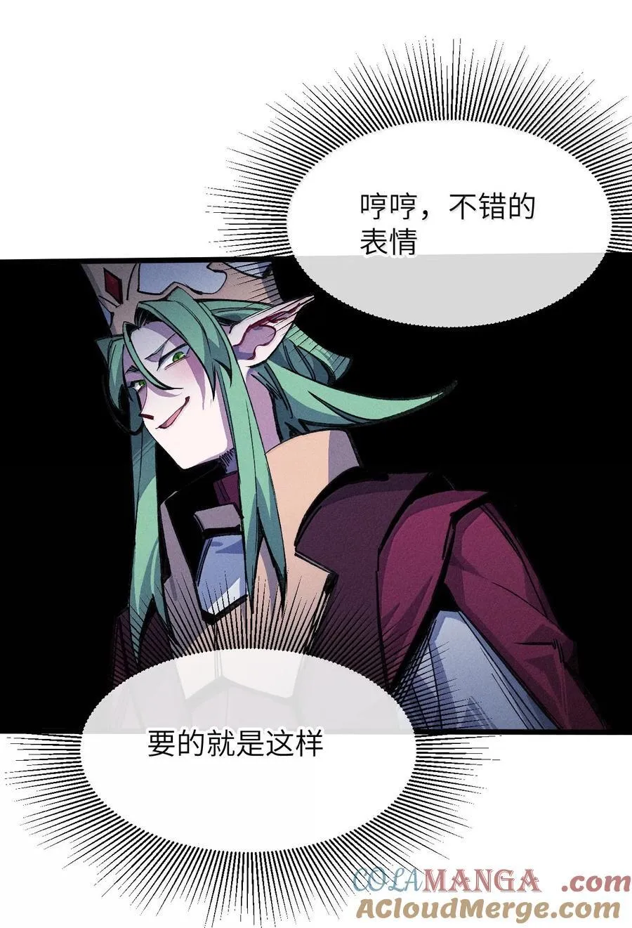 26 先别急 第52页