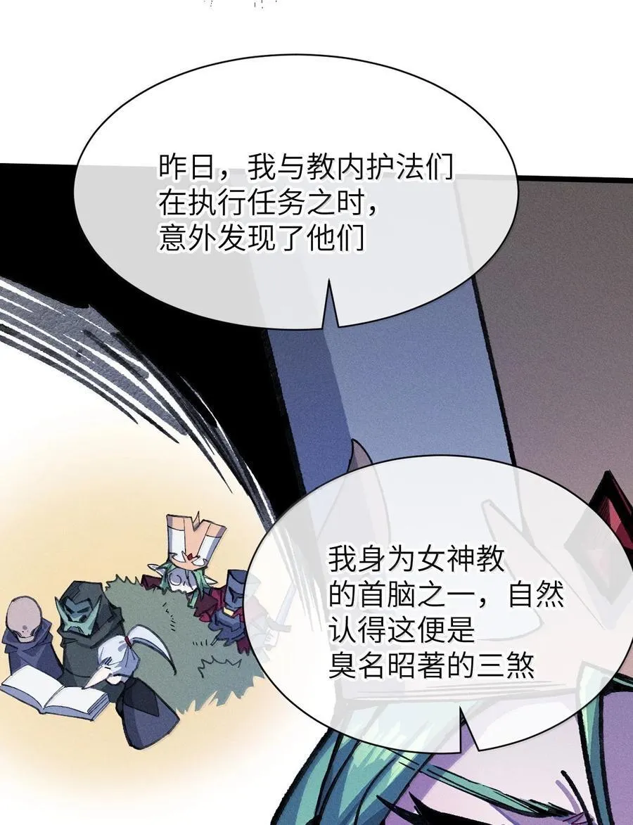 26 先别急 第53页