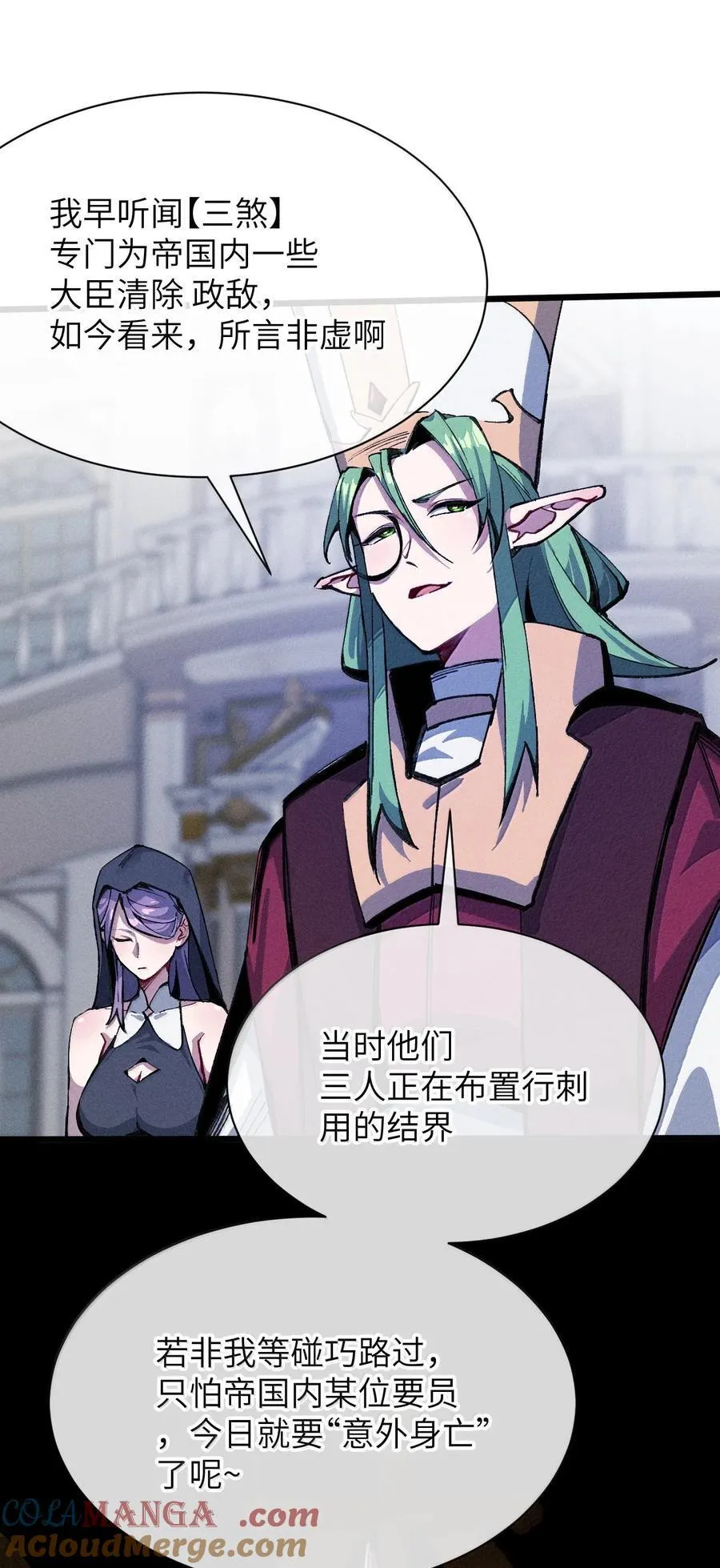 26 先别急 第55页