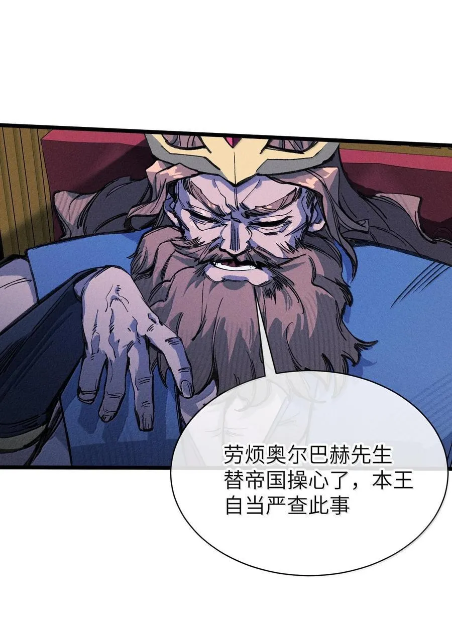 26 先别急 第57页