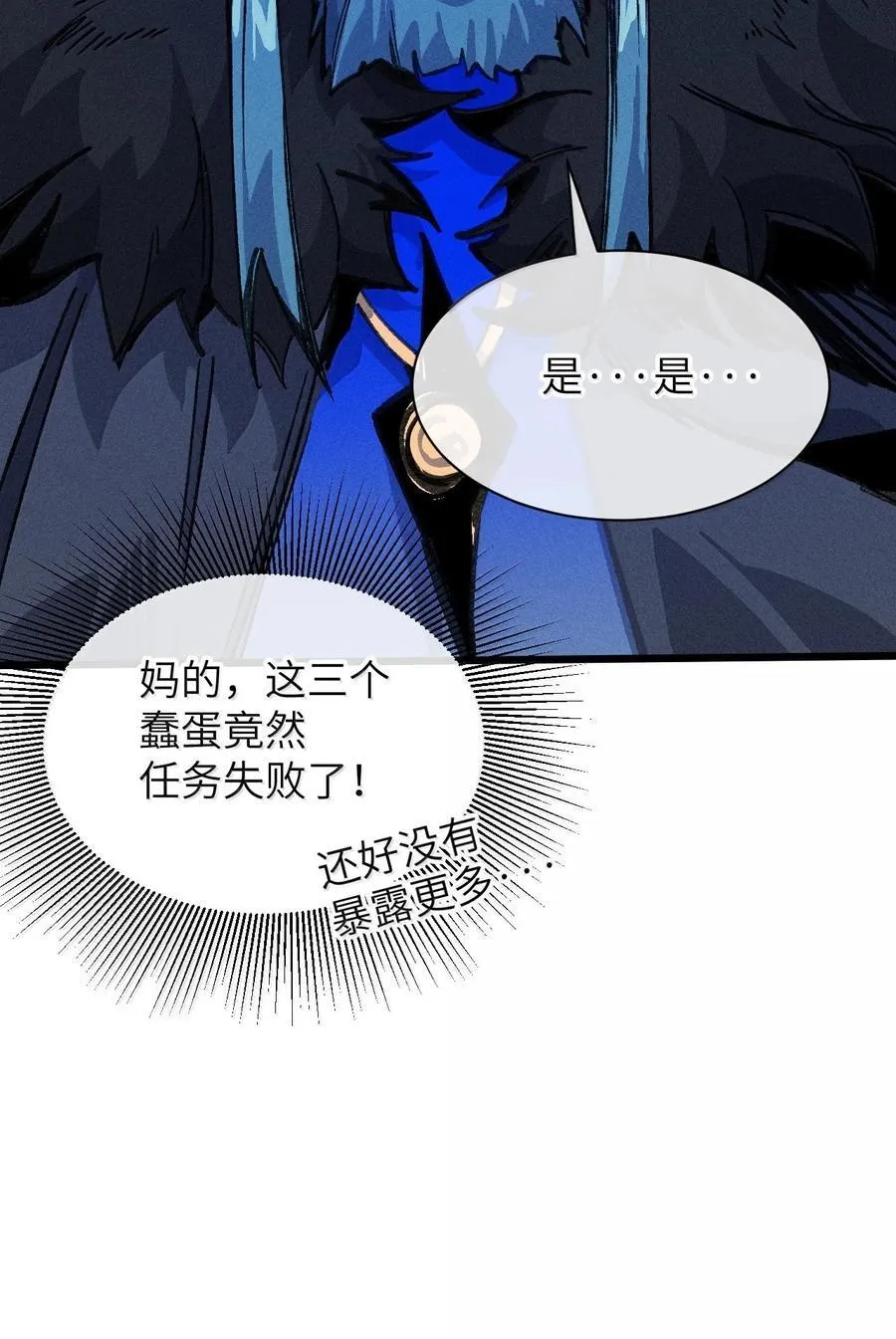 26 先别急 第60页