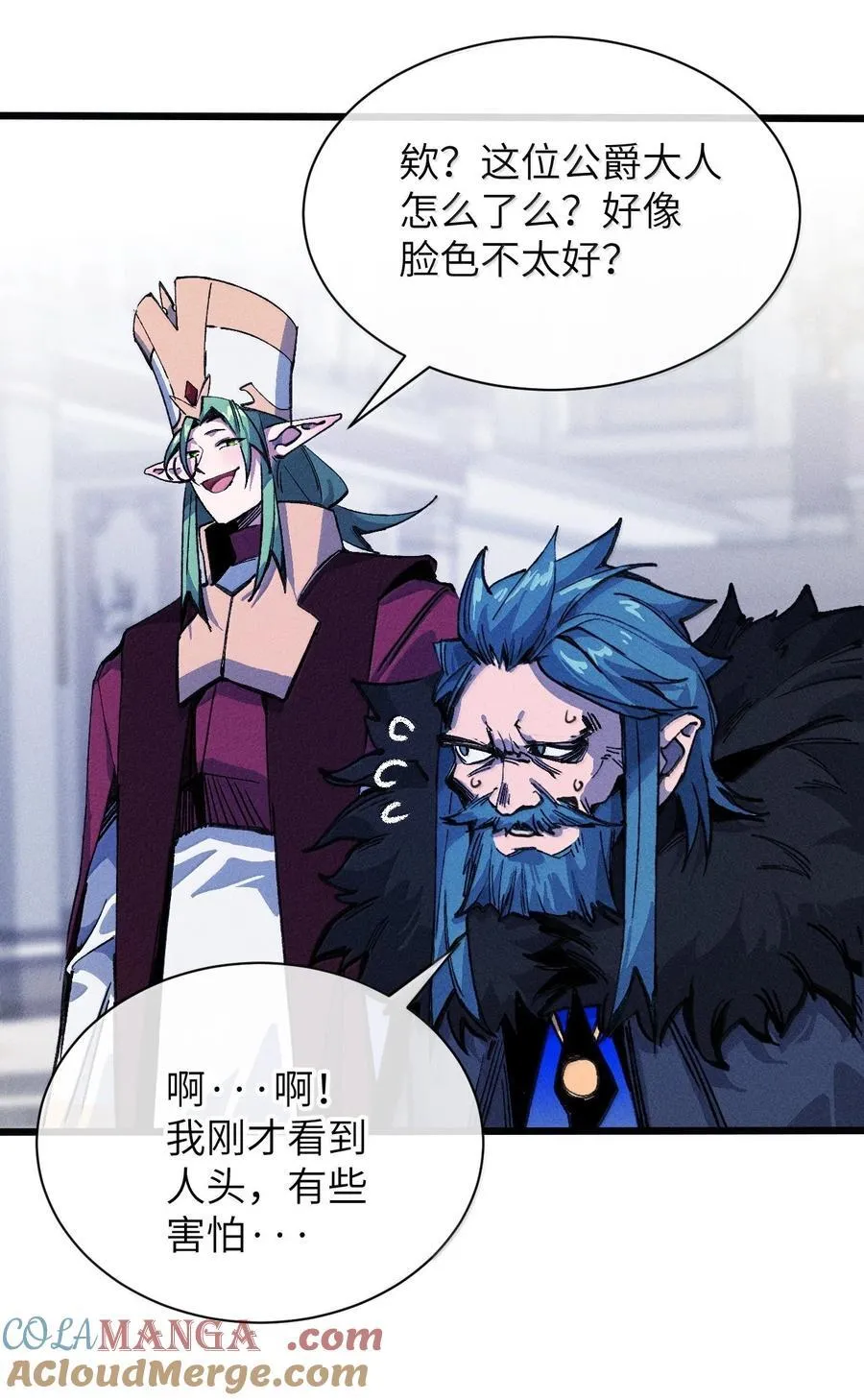 26 先别急 第61页