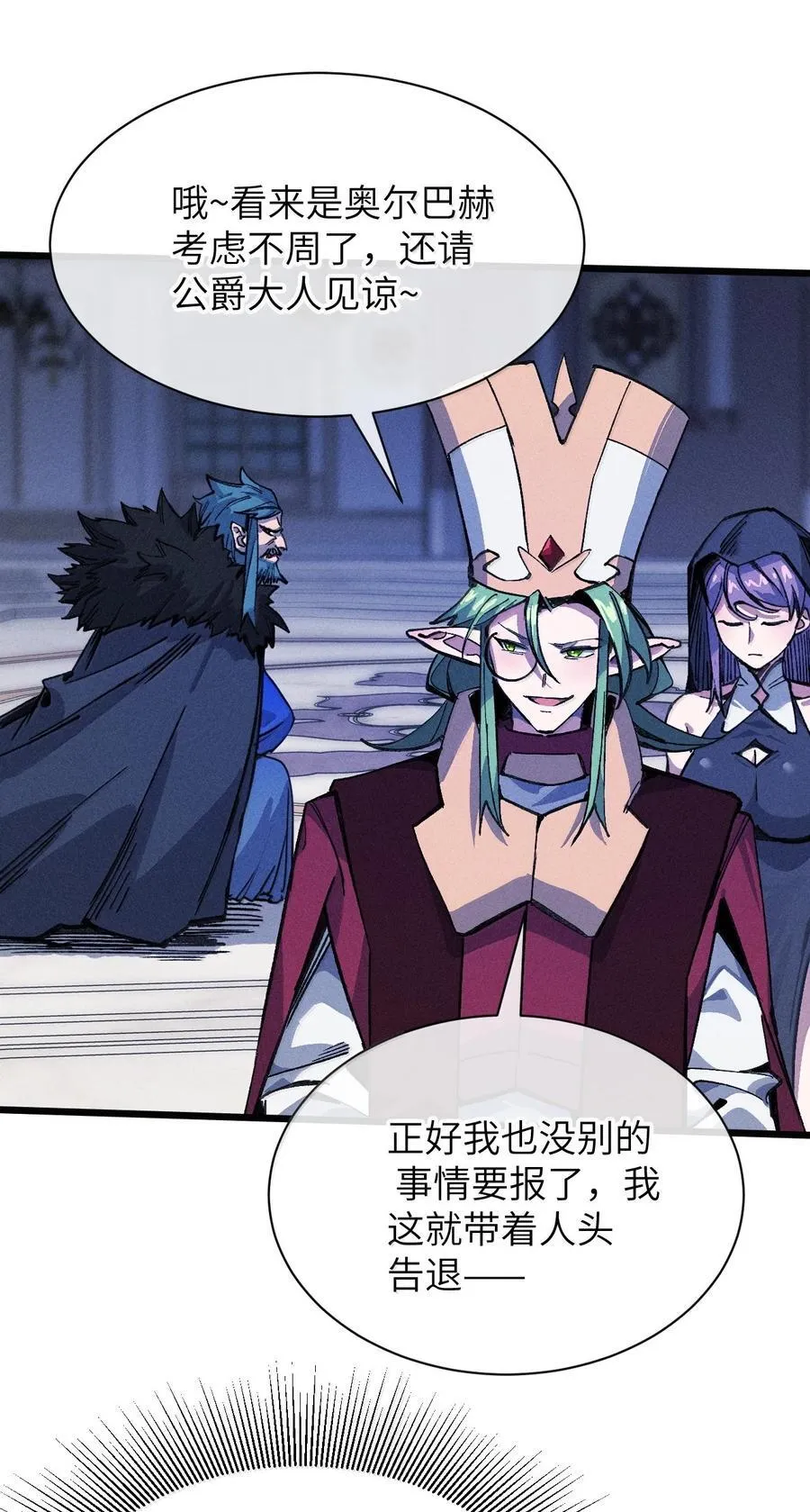 26 先别急 第62页