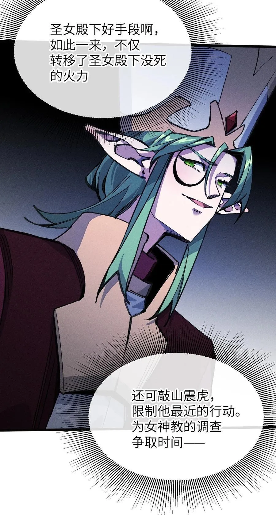 26 先别急 第63页