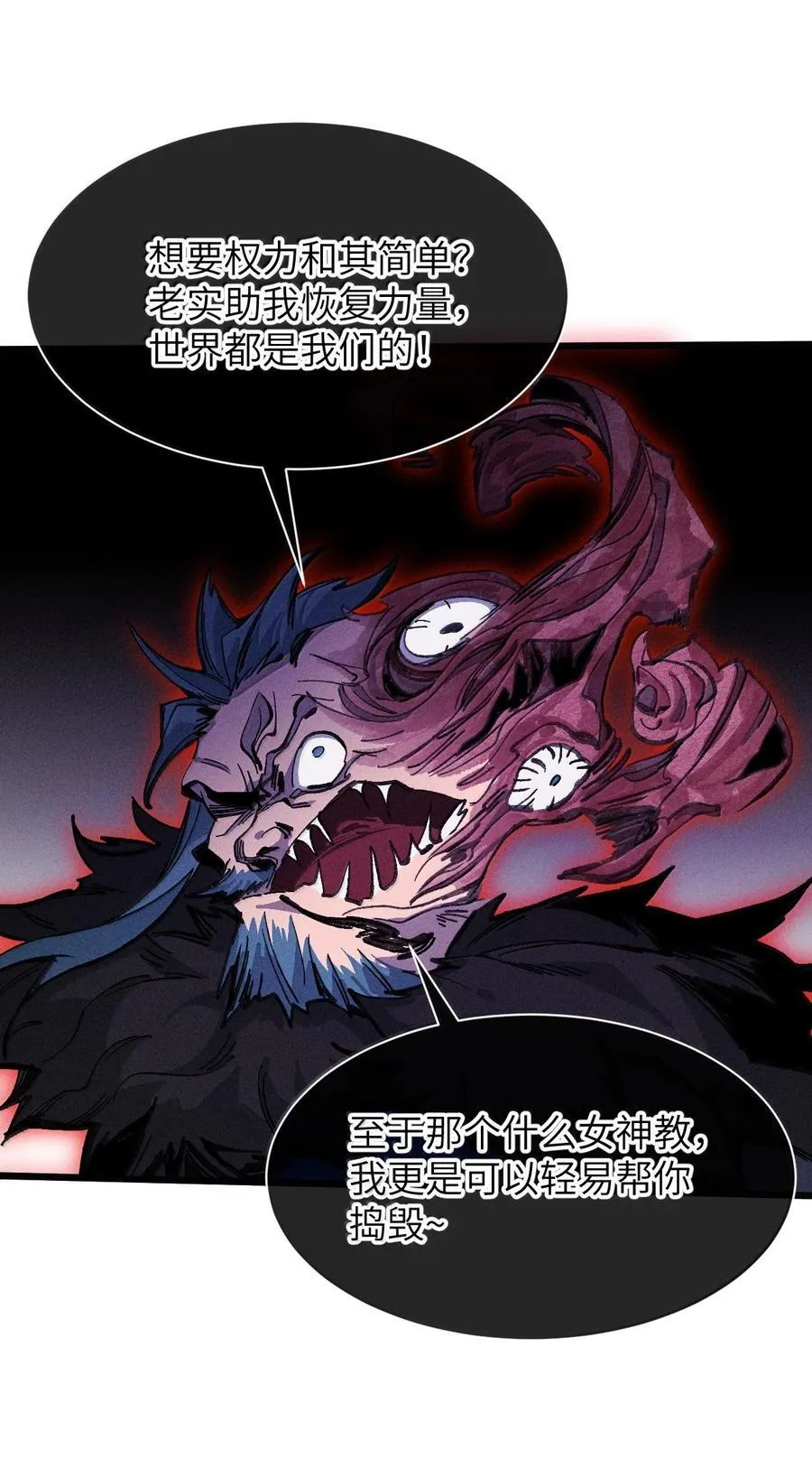 26 先别急 第69页