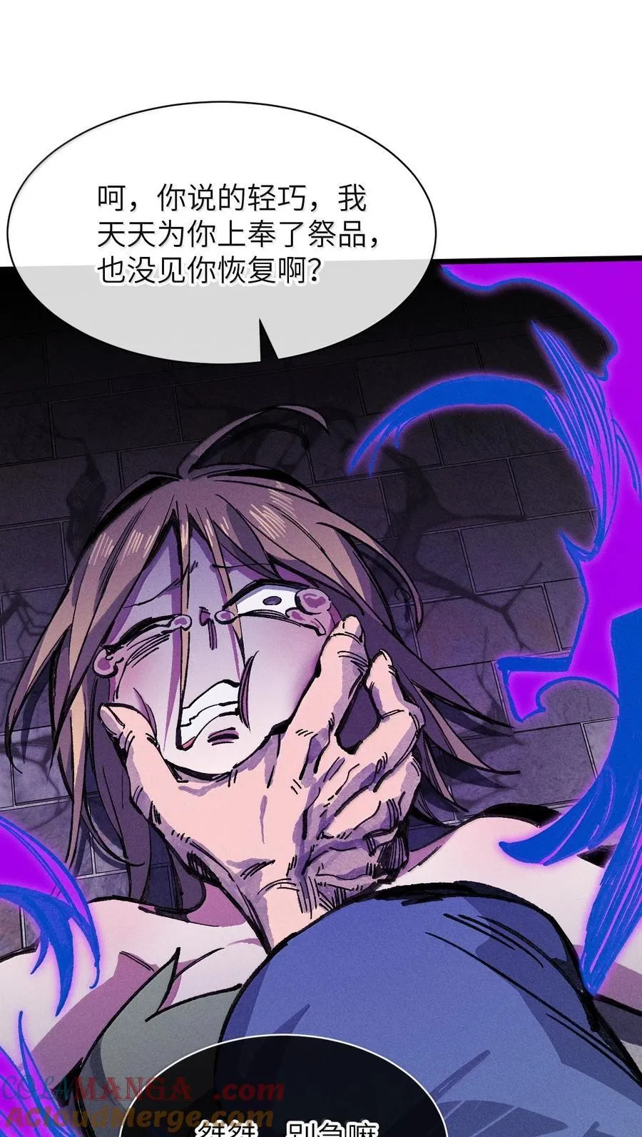 26 先别急 第70页