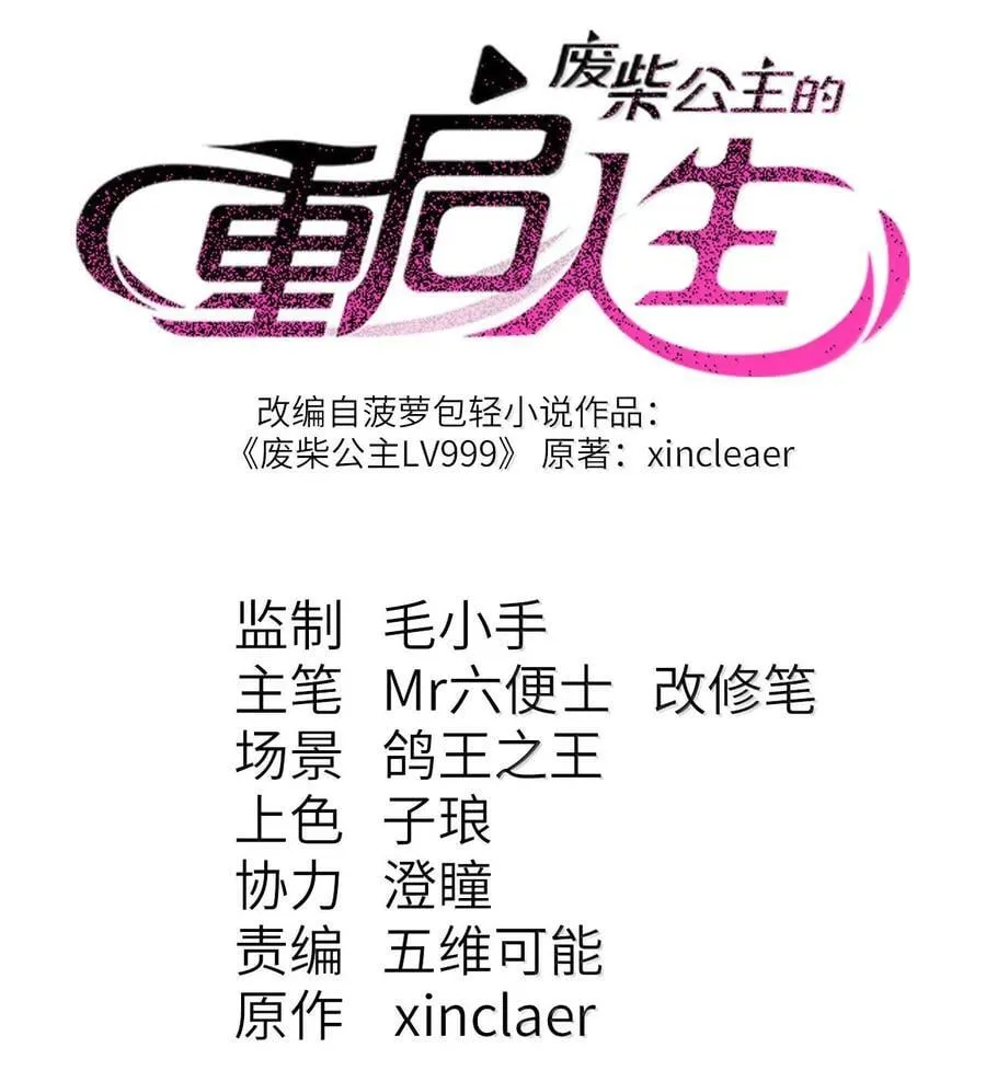27 隐藏副本 第2页