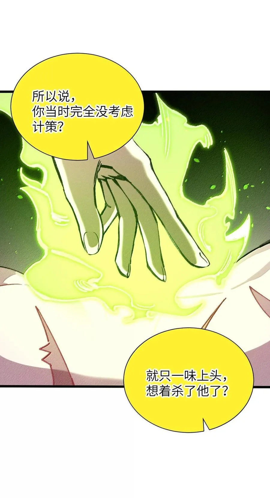 27 隐藏副本 第5页