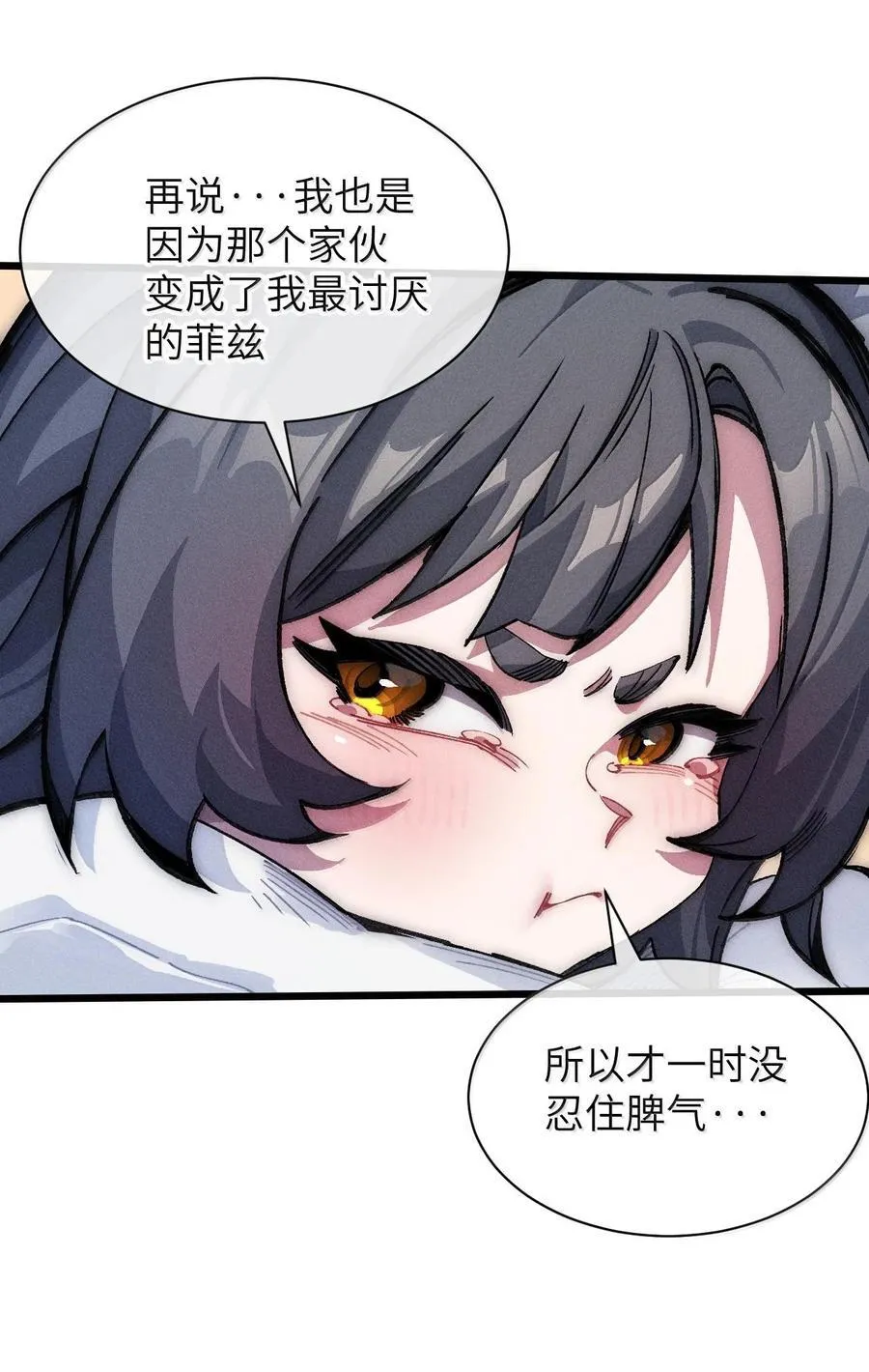 27 隐藏副本 第8页