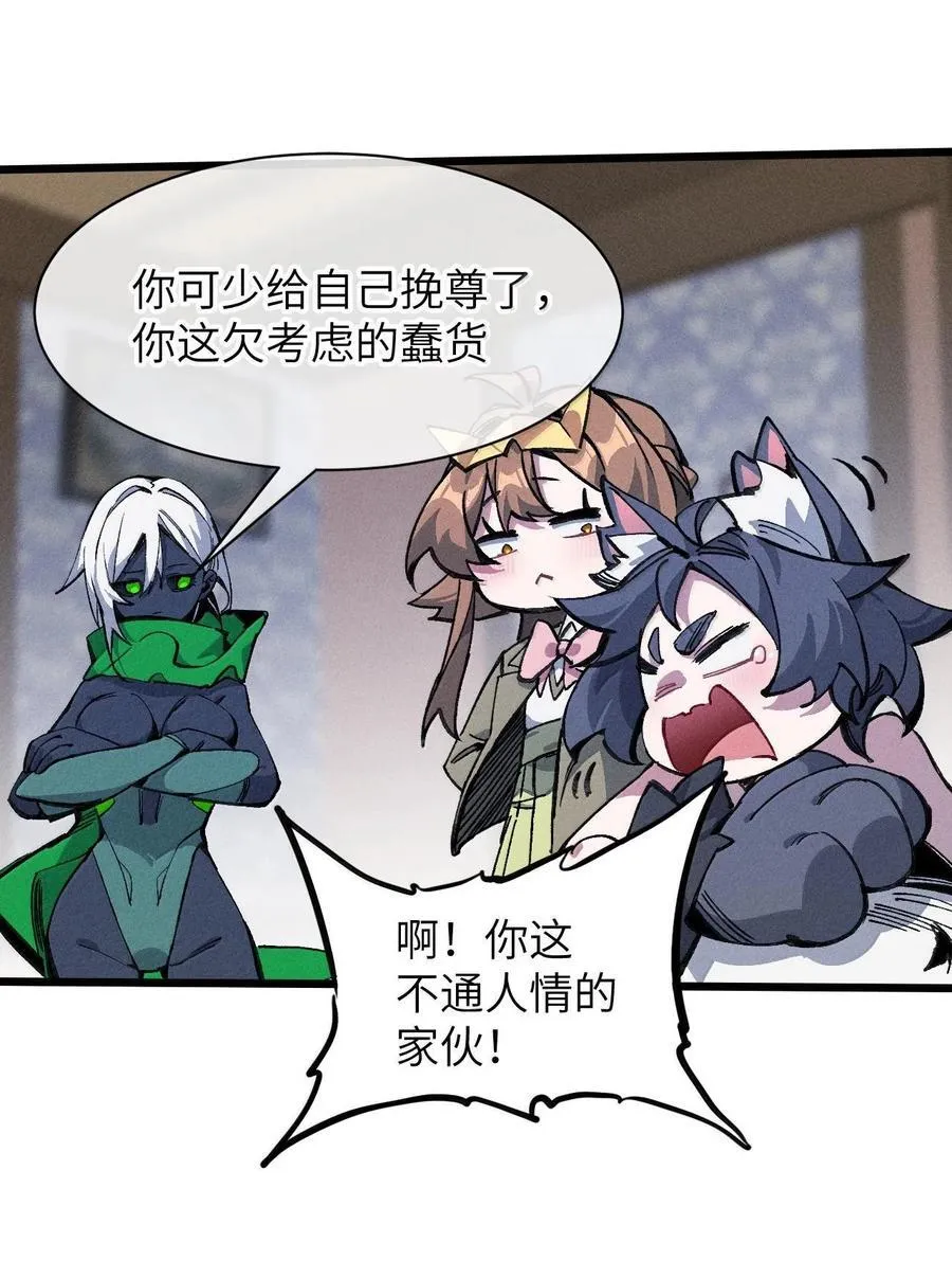 27 隐藏副本 第9页