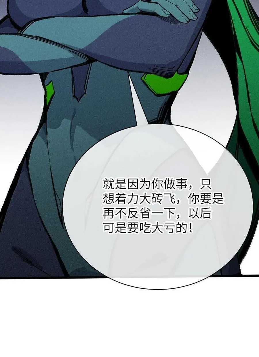27 隐藏副本 第11页