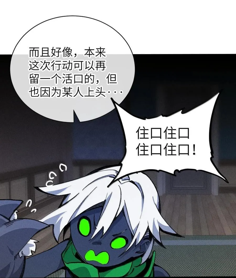 27 隐藏副本 第14页