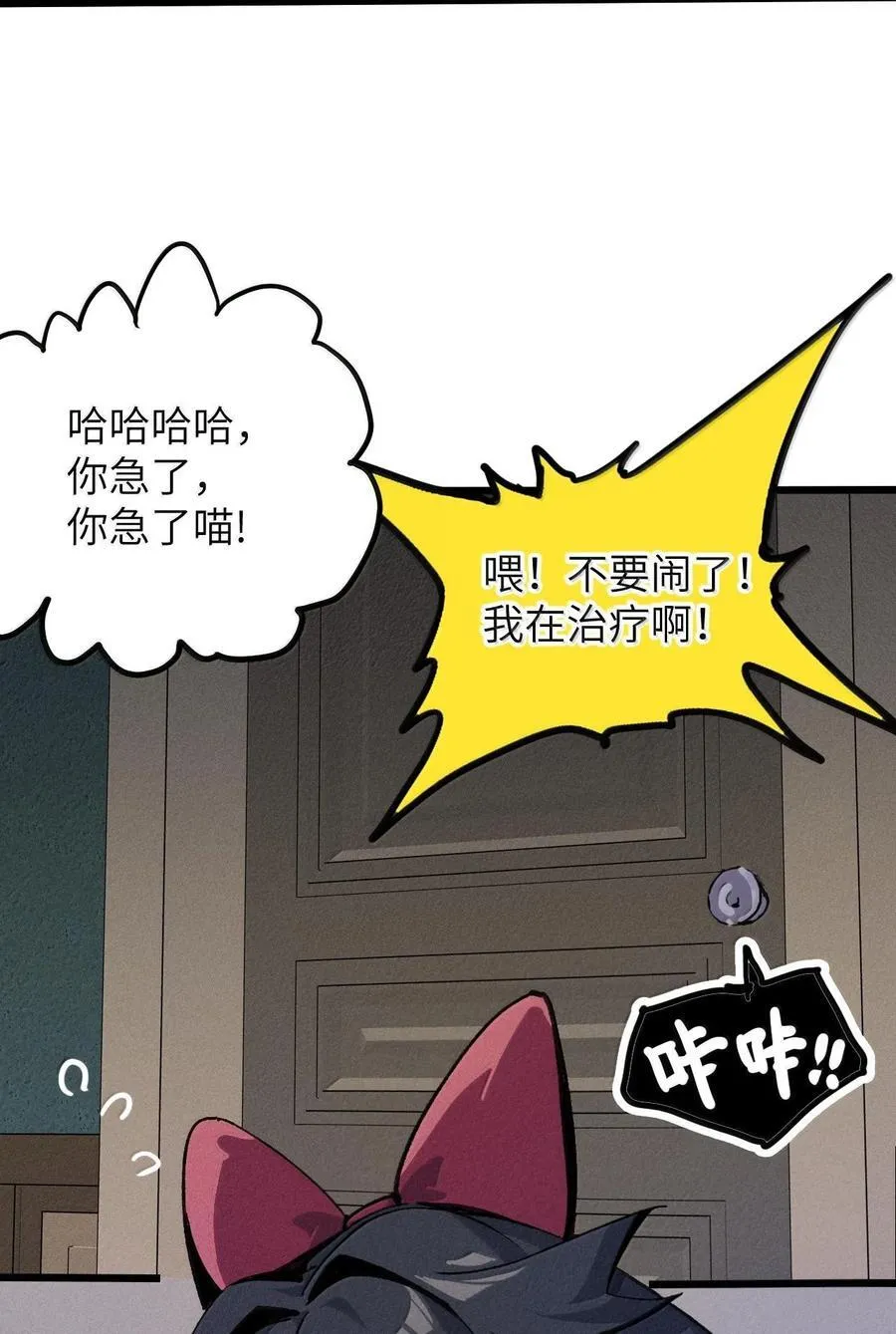 27 隐藏副本 第15页
