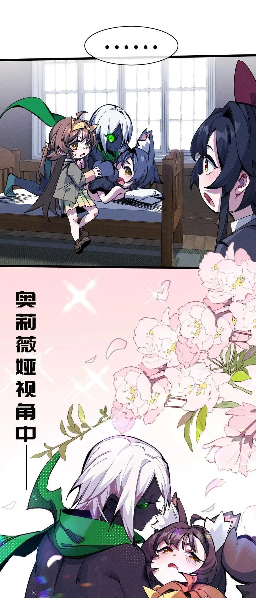 27 隐藏副本 第18页