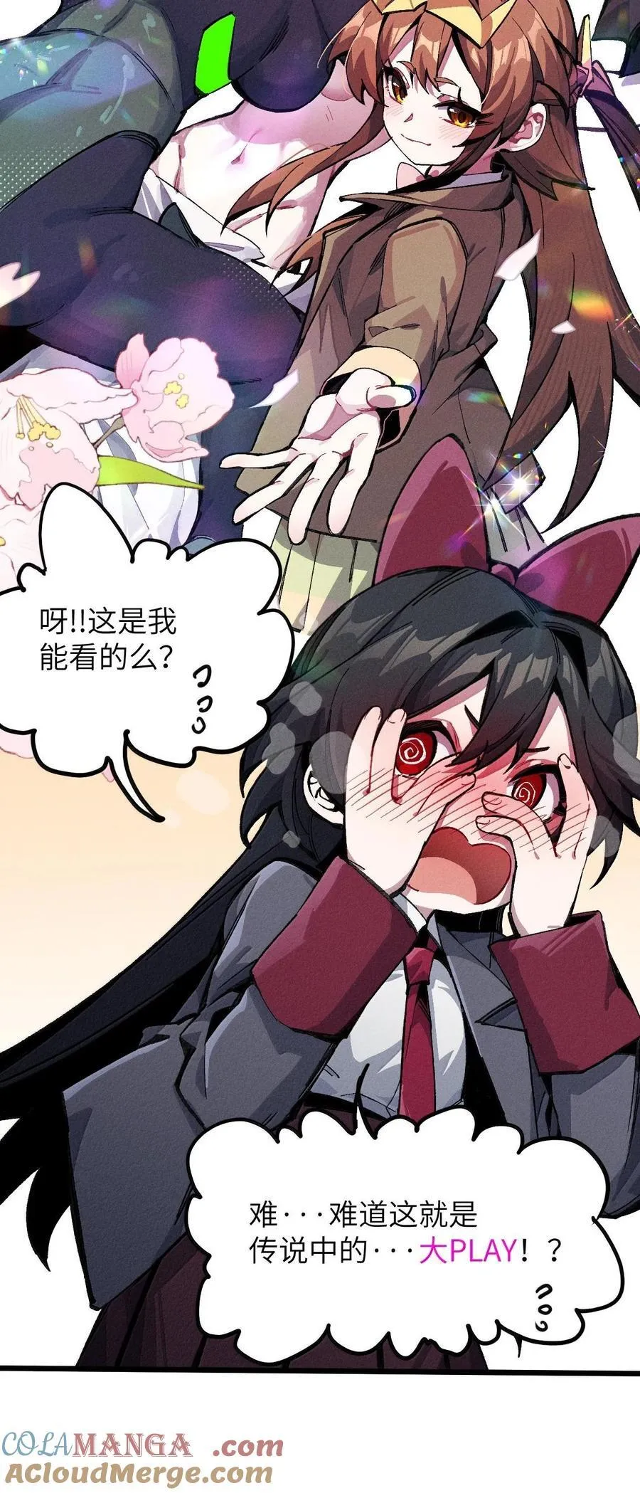 27 隐藏副本 第19页
