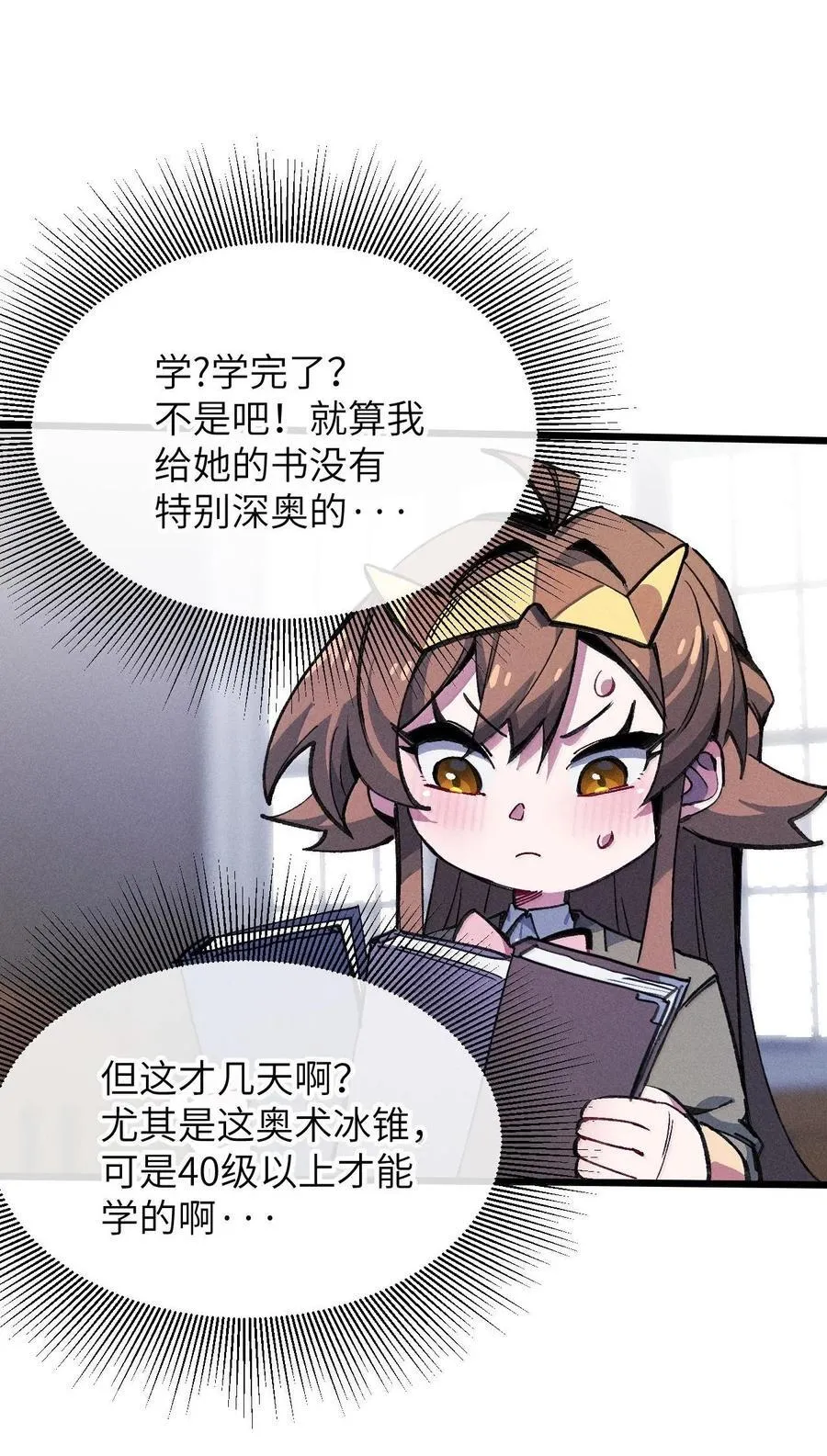 27 隐藏副本 第27页