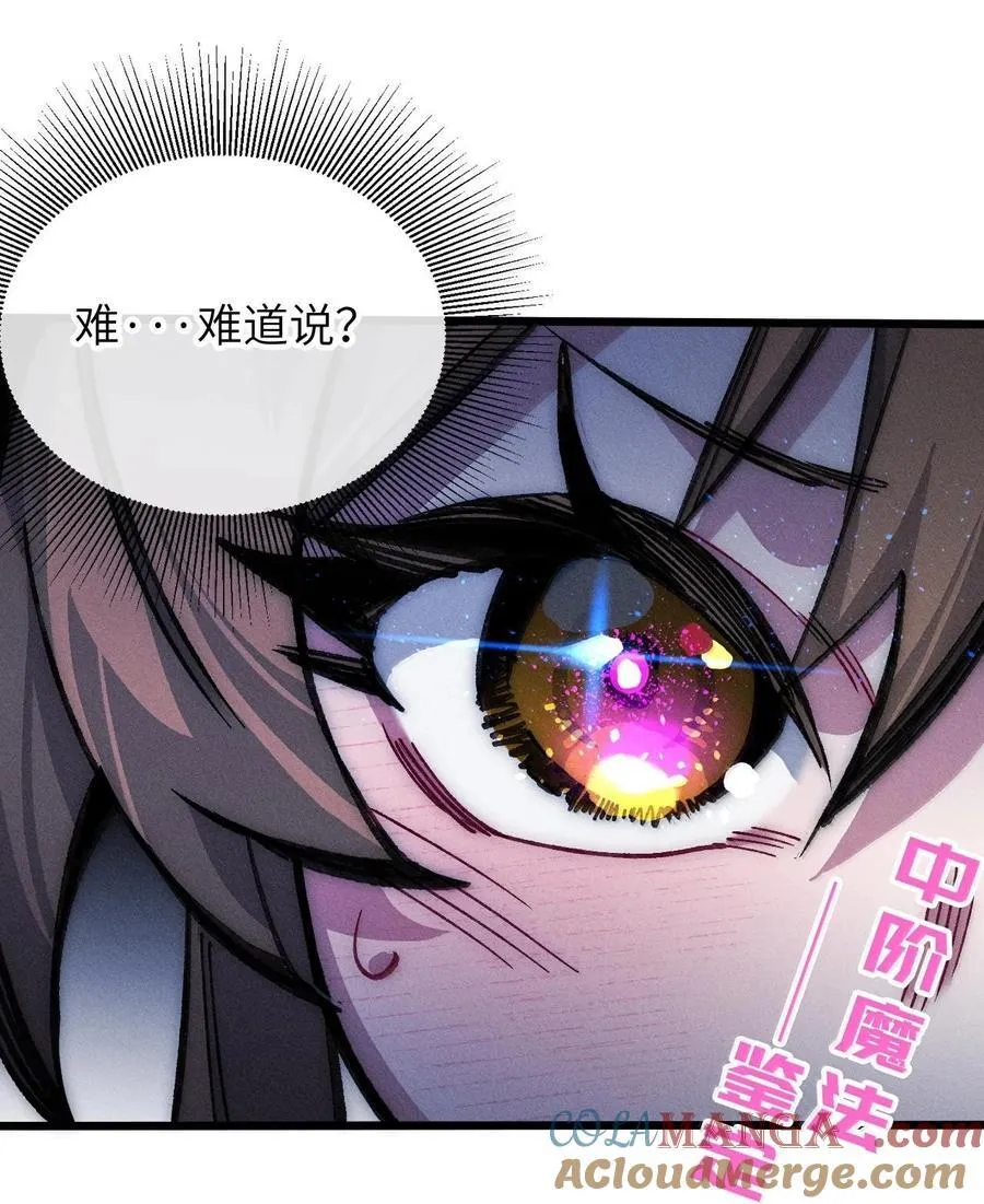 27 隐藏副本 第28页