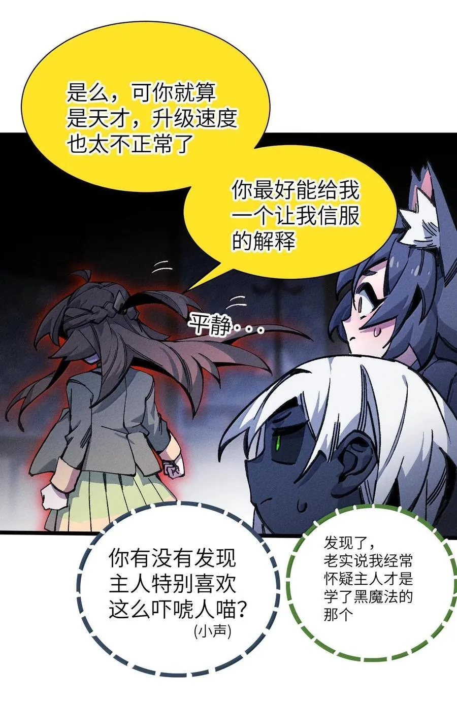 27 隐藏副本 第33页