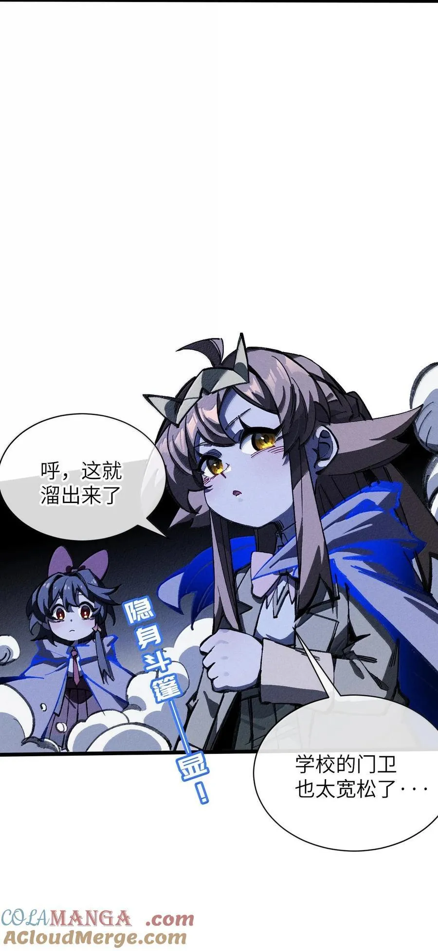 27 隐藏副本 第37页