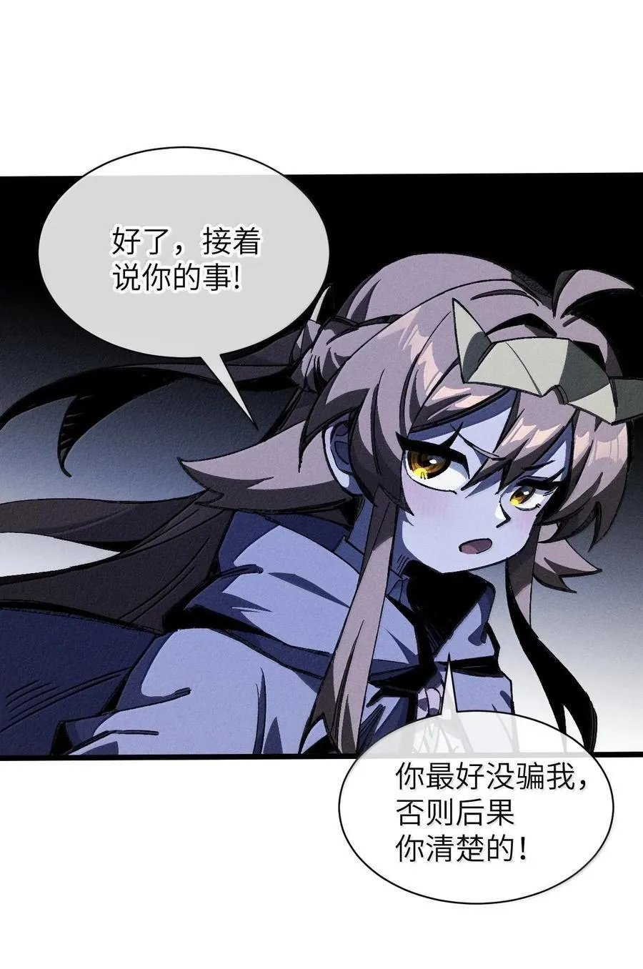 27 隐藏副本 第38页