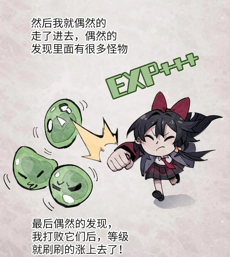 27 隐藏副本 第41页
